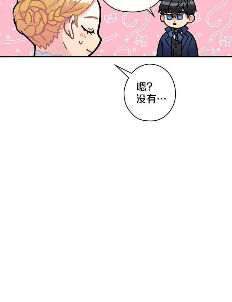 10.出于礼貌 第70页