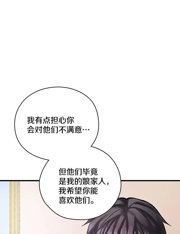 10.出于礼貌 第72页