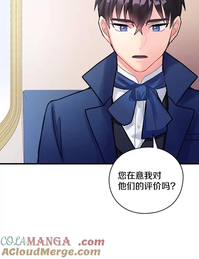 10.出于礼貌 第73页