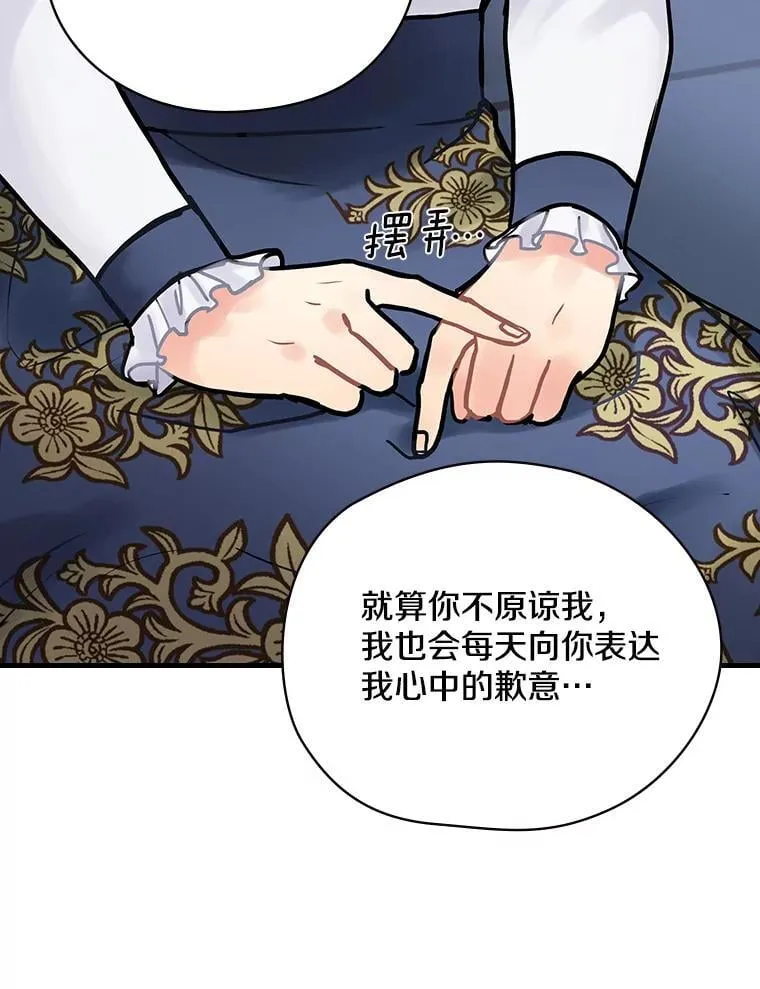 10.出于礼貌 第76页
