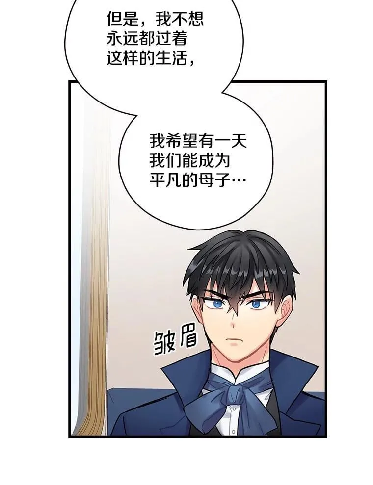 10.出于礼貌 第79页