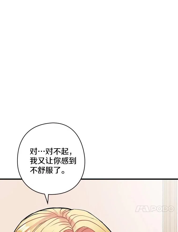 10.出于礼貌 第80页