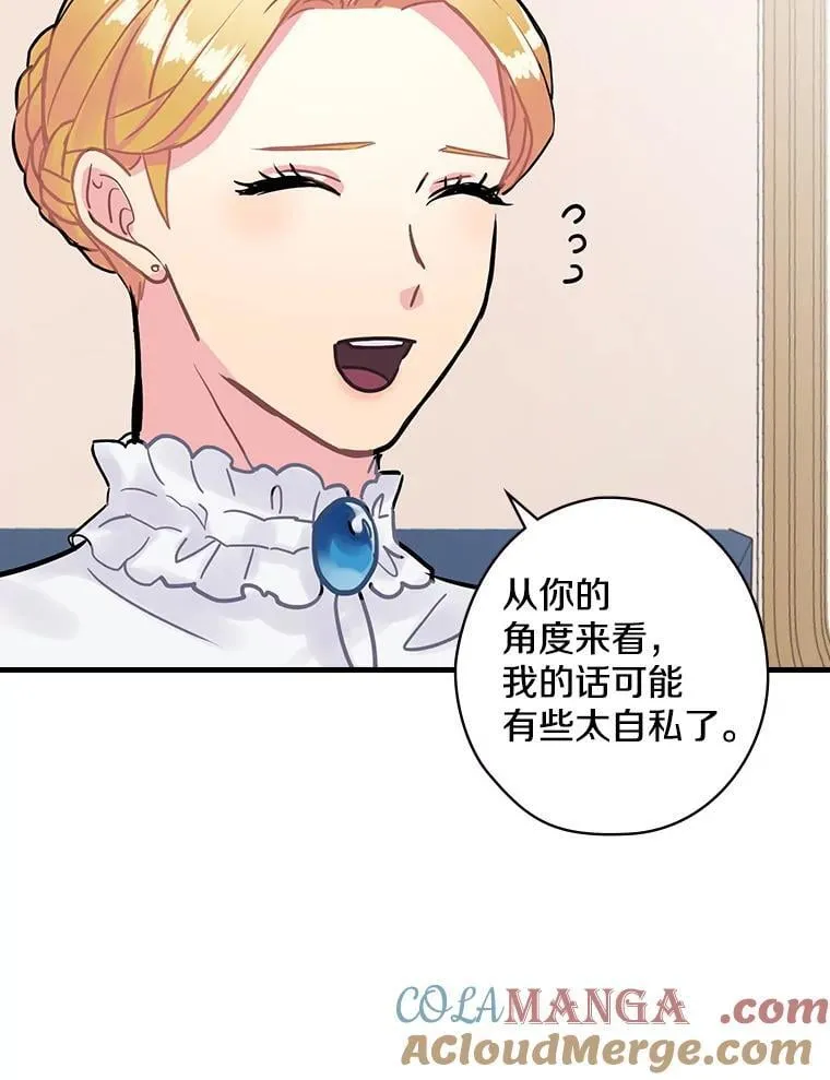 10.出于礼貌 第81页