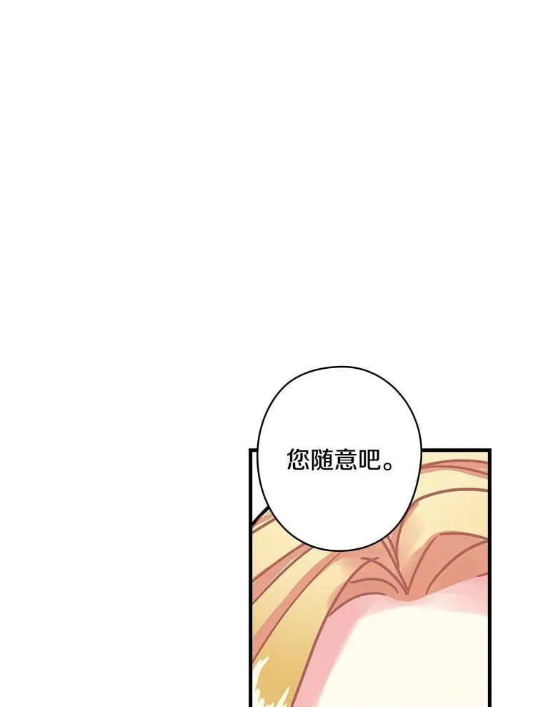 10.出于礼貌 第82页