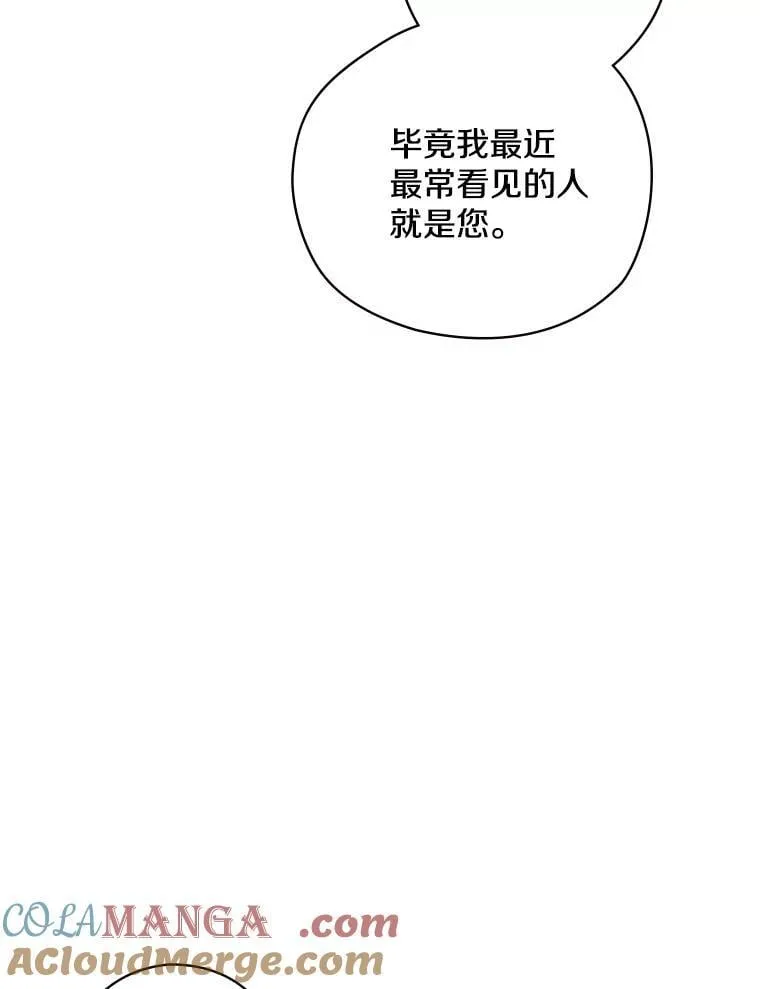 10.出于礼貌 第85页