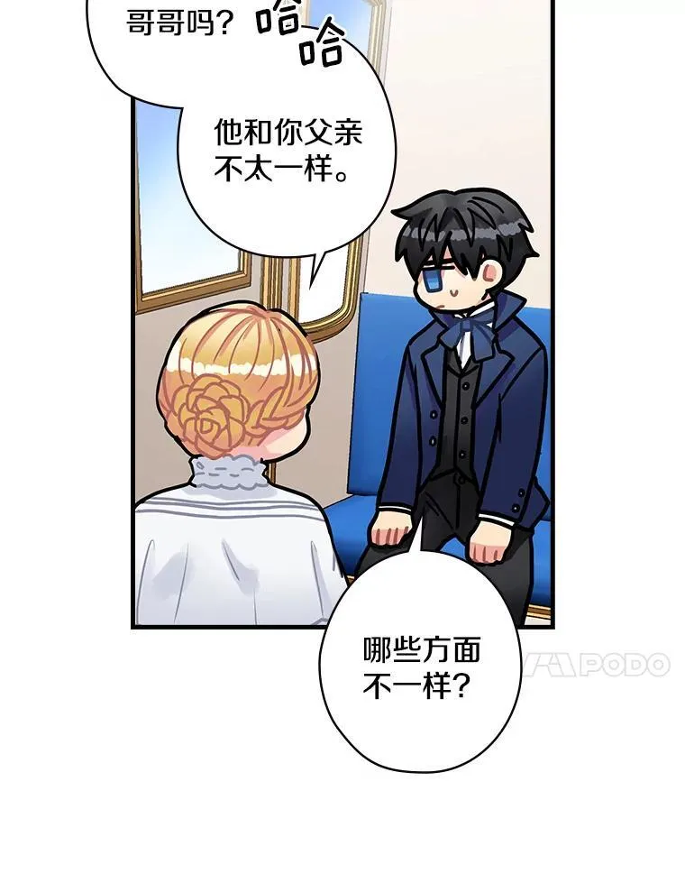 10.出于礼貌 第90页