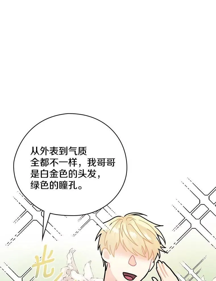 10.出于礼貌 第91页