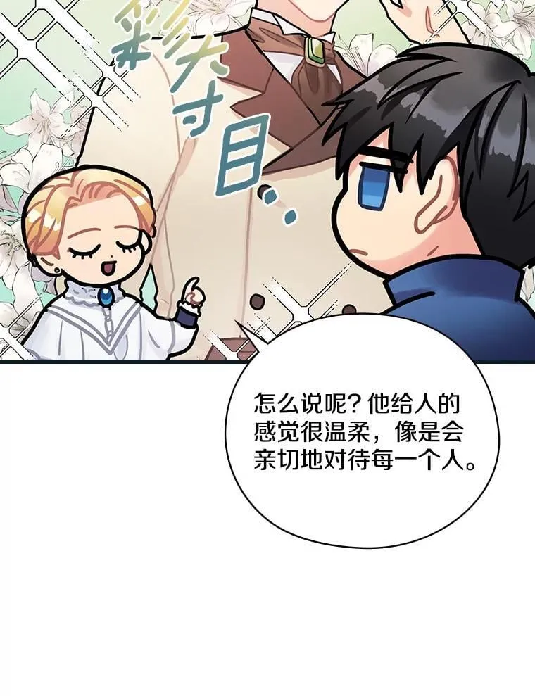 10.出于礼貌 第92页