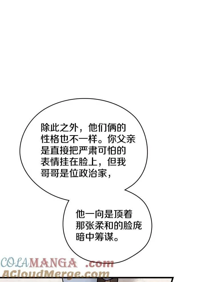 10.出于礼貌 第93页