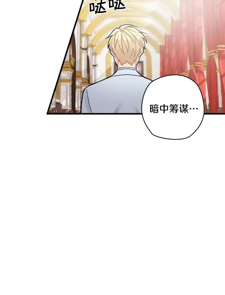 10.出于礼貌 第95页