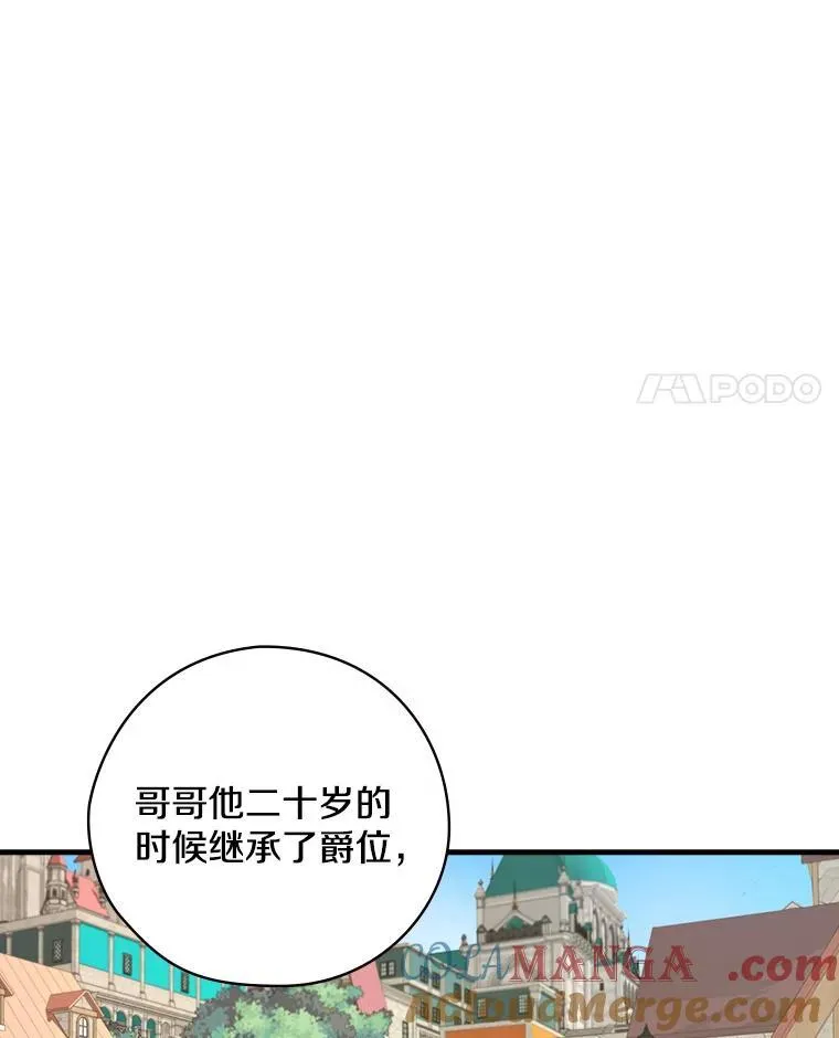 10.出于礼貌 第97页