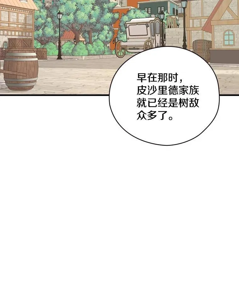 10.出于礼貌 第98页