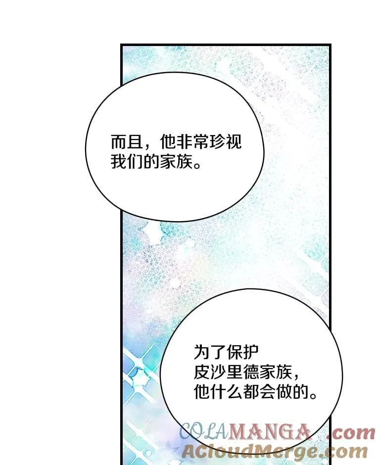 10.出于礼貌 第101页