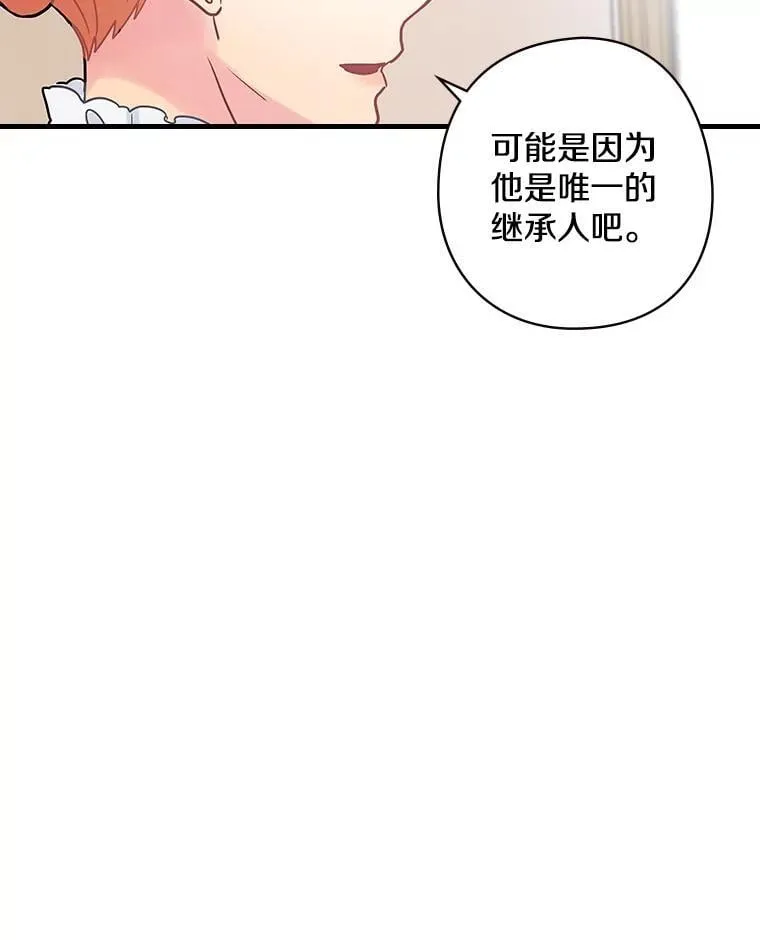 10.出于礼貌 第103页