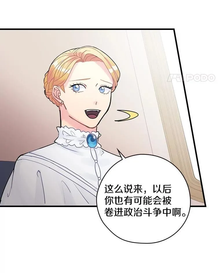 10.出于礼貌 第104页