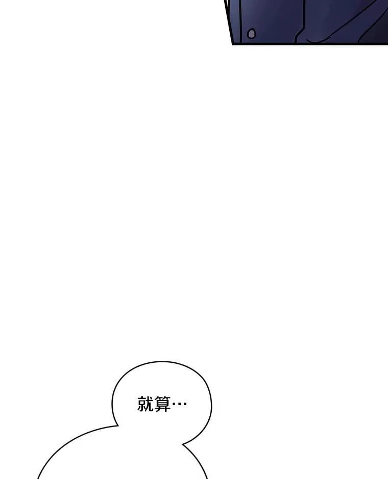 10.出于礼貌 第106页