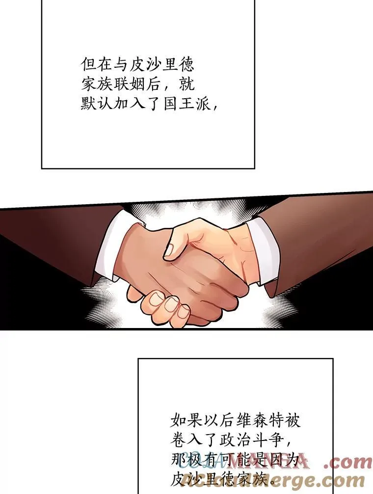 10.出于礼貌 第109页