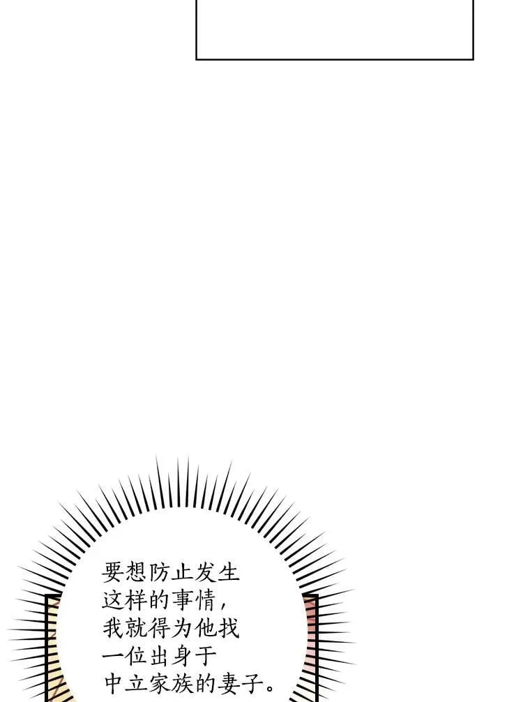 10.出于礼貌 第110页