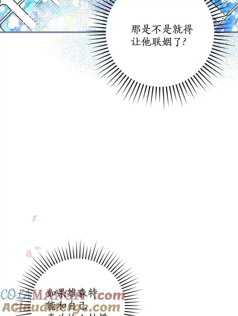 10.出于礼貌 第113页