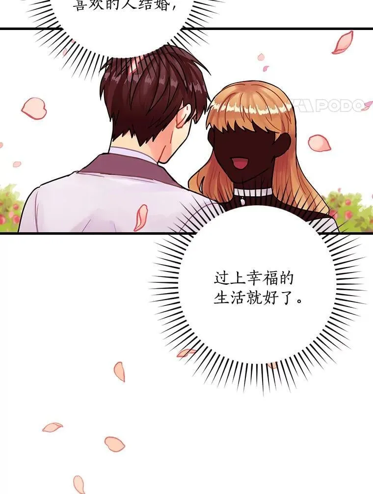 10.出于礼貌 第114页