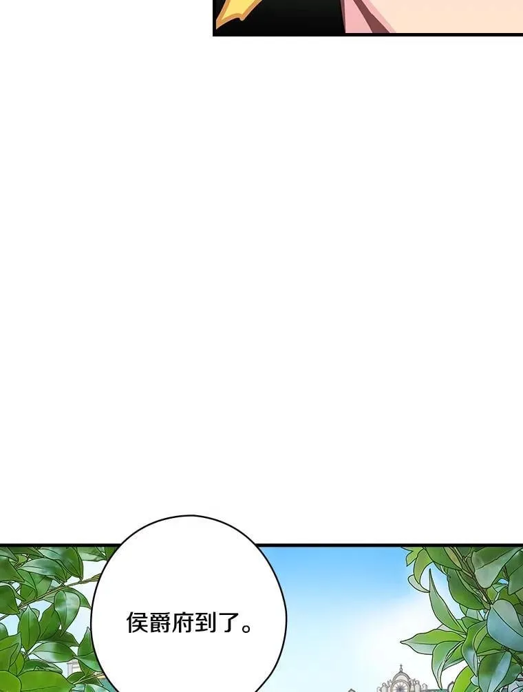 10.出于礼貌 第118页