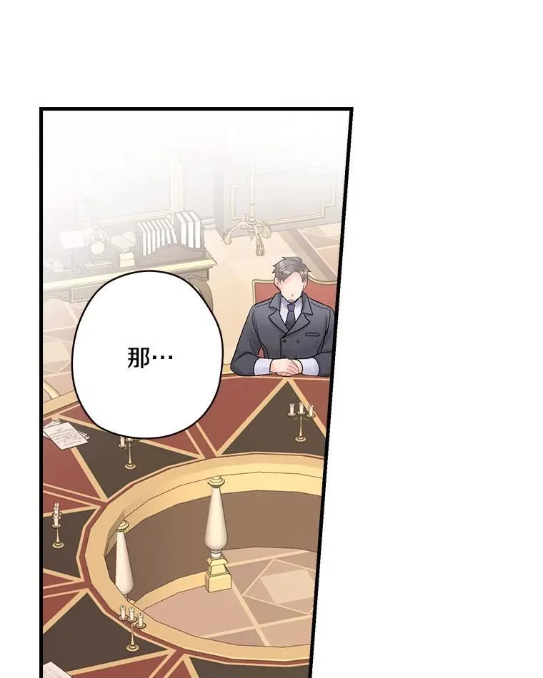 10.出于礼貌 第122页