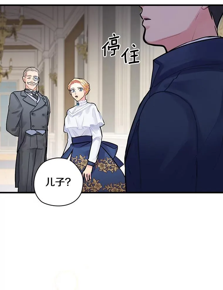 10.出于礼貌 第128页