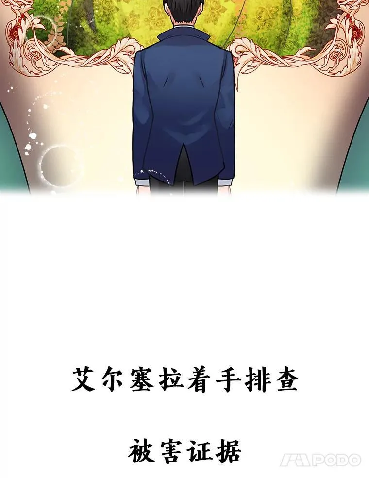 10.出于礼貌 第130页