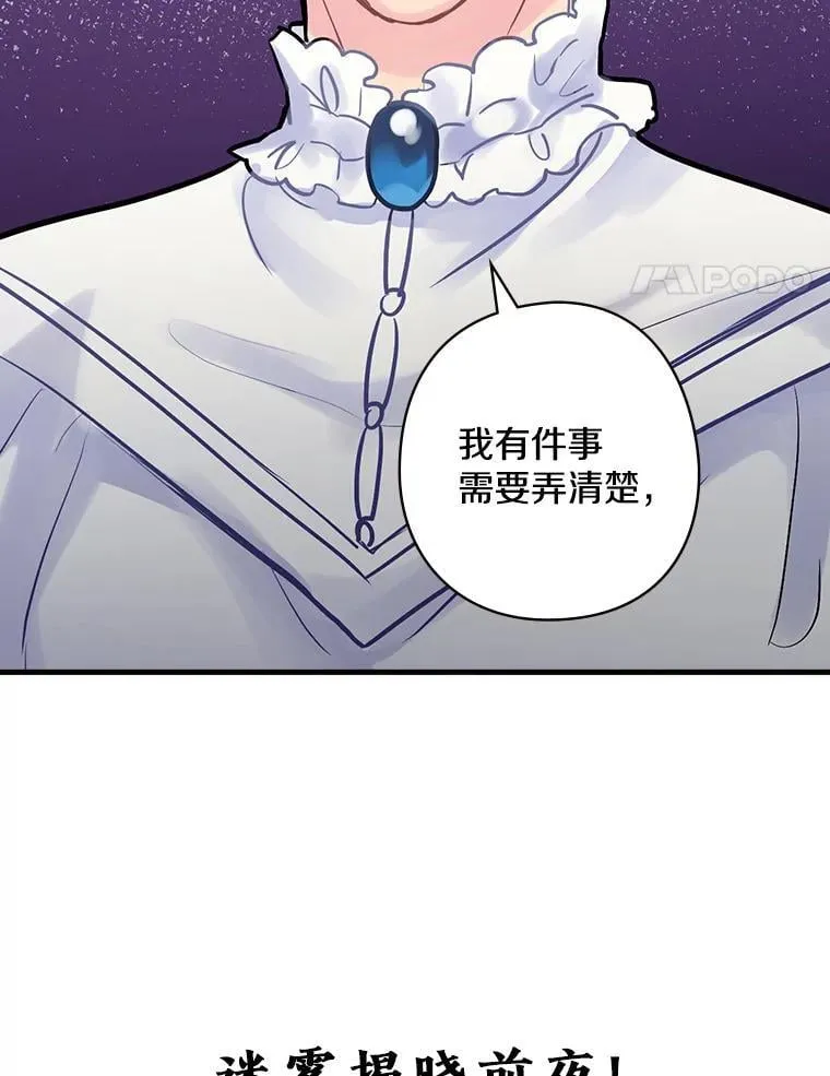 10.出于礼貌 第134页