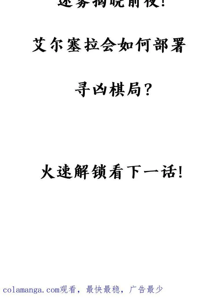 10.出于礼貌 第135页