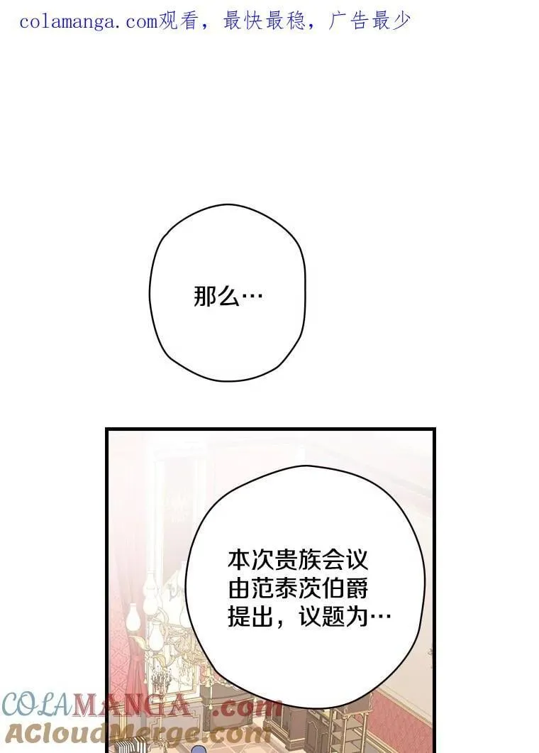 11.侯爵府 第1页