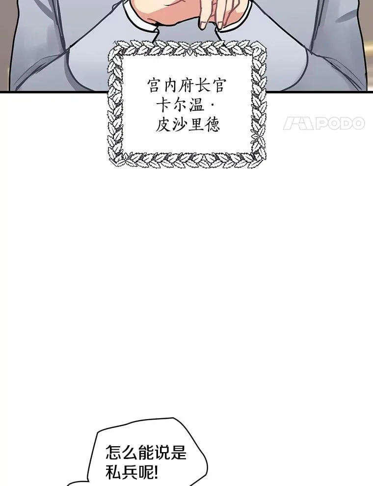 11.侯爵府 第4页