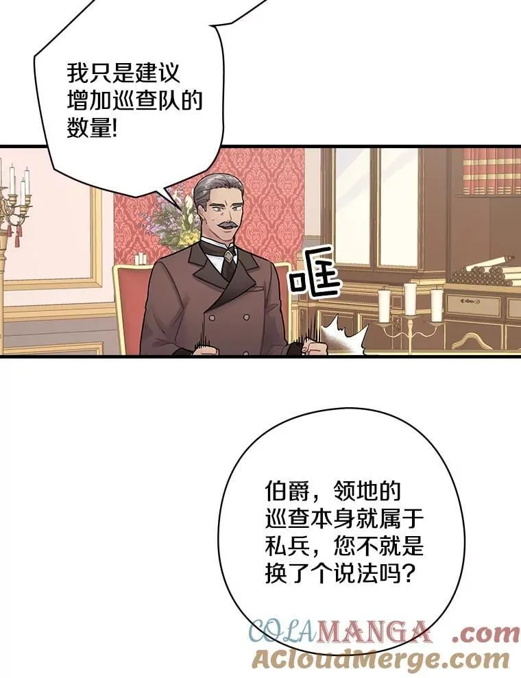 11.侯爵府 第5页