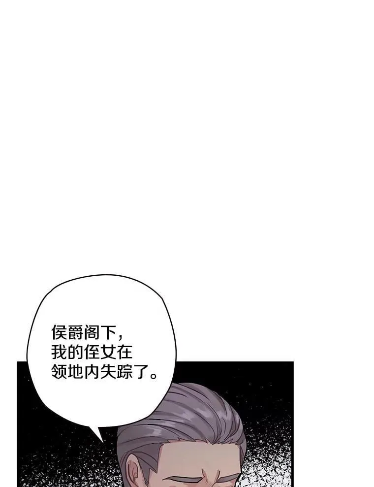 11.侯爵府 第6页