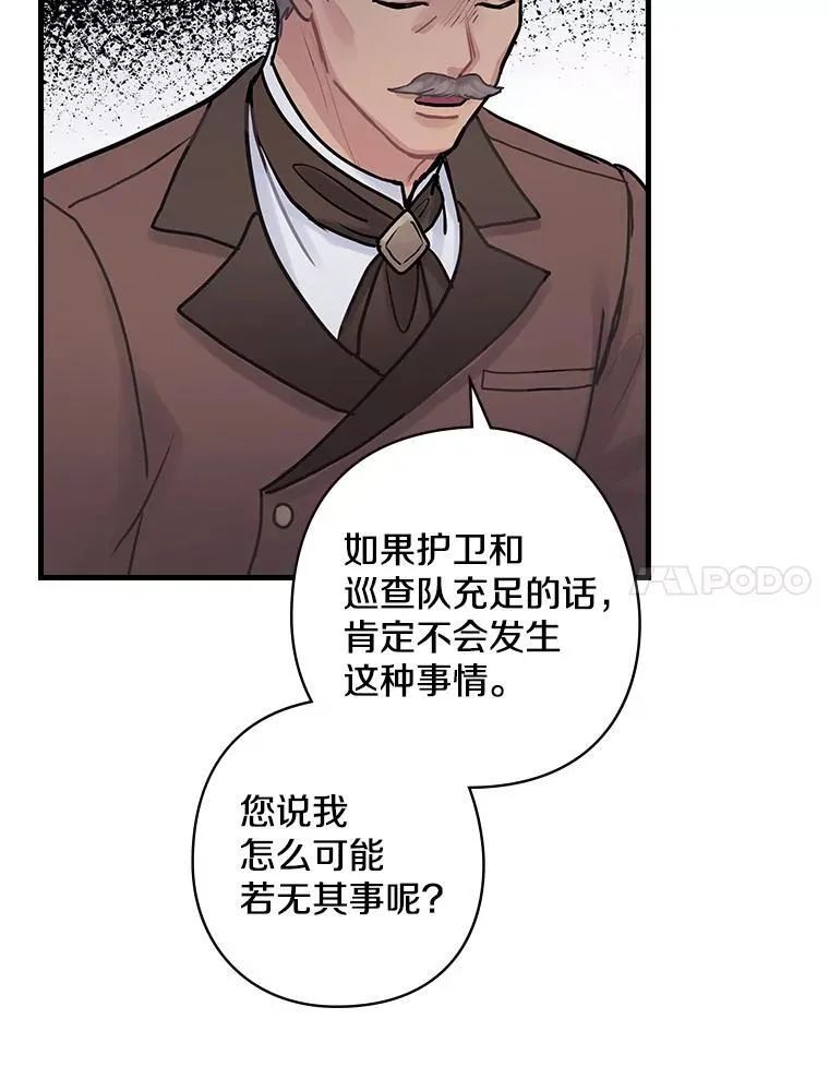 11.侯爵府 第7页