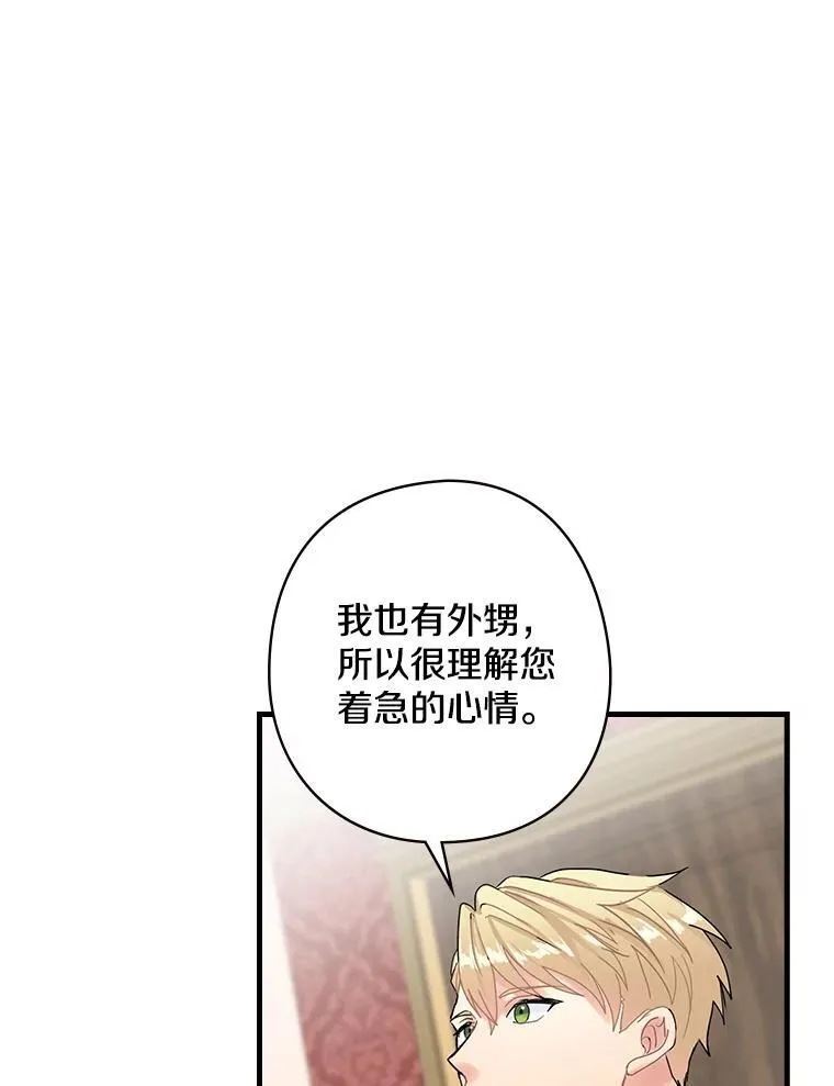 11.侯爵府 第8页