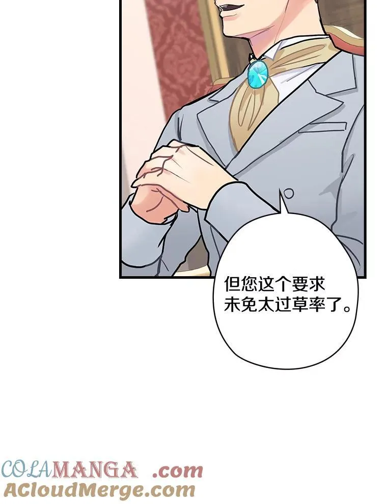 11.侯爵府 第9页