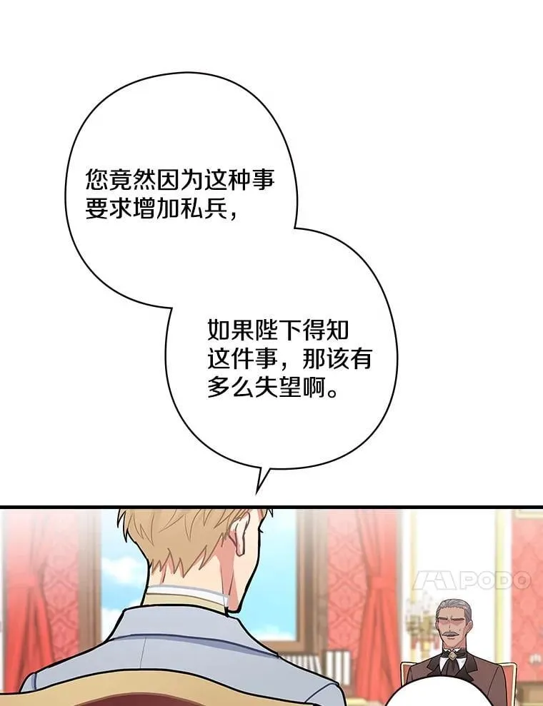 11.侯爵府 第10页