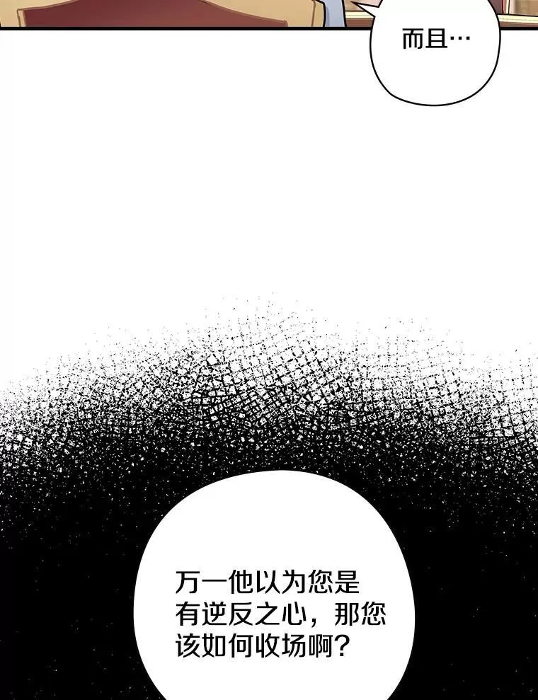 11.侯爵府 第11页