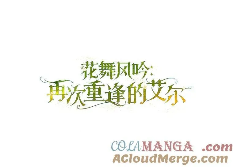 11.侯爵府 第13页