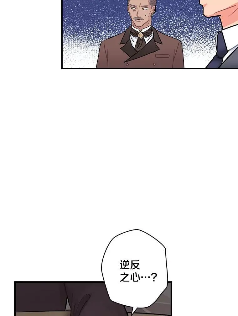 11.侯爵府 第16页