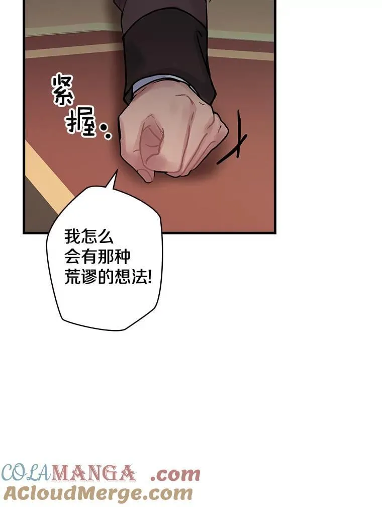 11.侯爵府 第17页