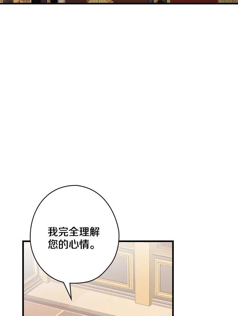 11.侯爵府 第19页