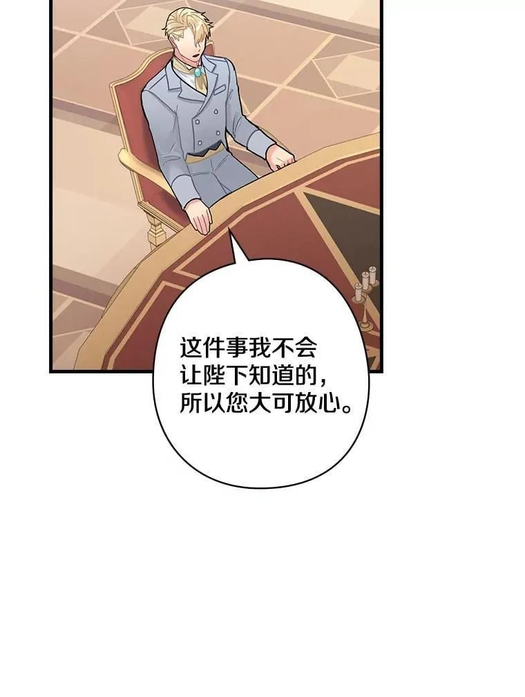 11.侯爵府 第20页