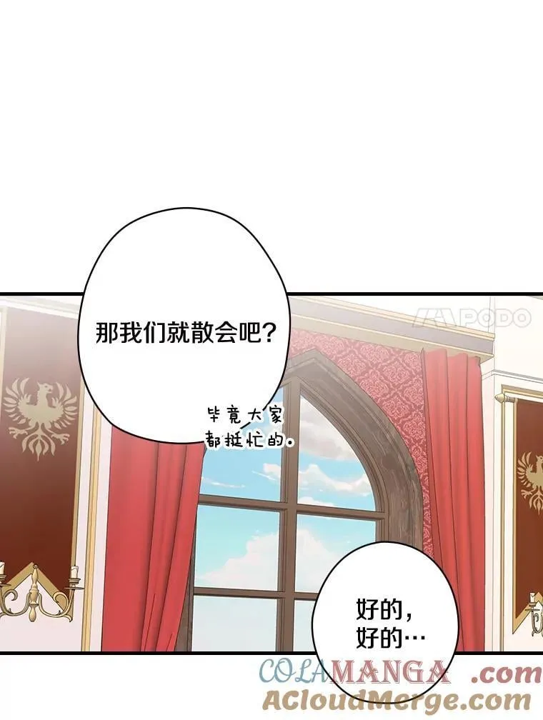 11.侯爵府 第21页