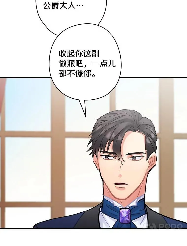 11.侯爵府 第27页