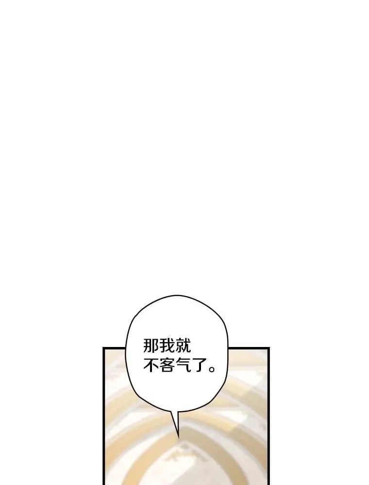 11.侯爵府 第28页