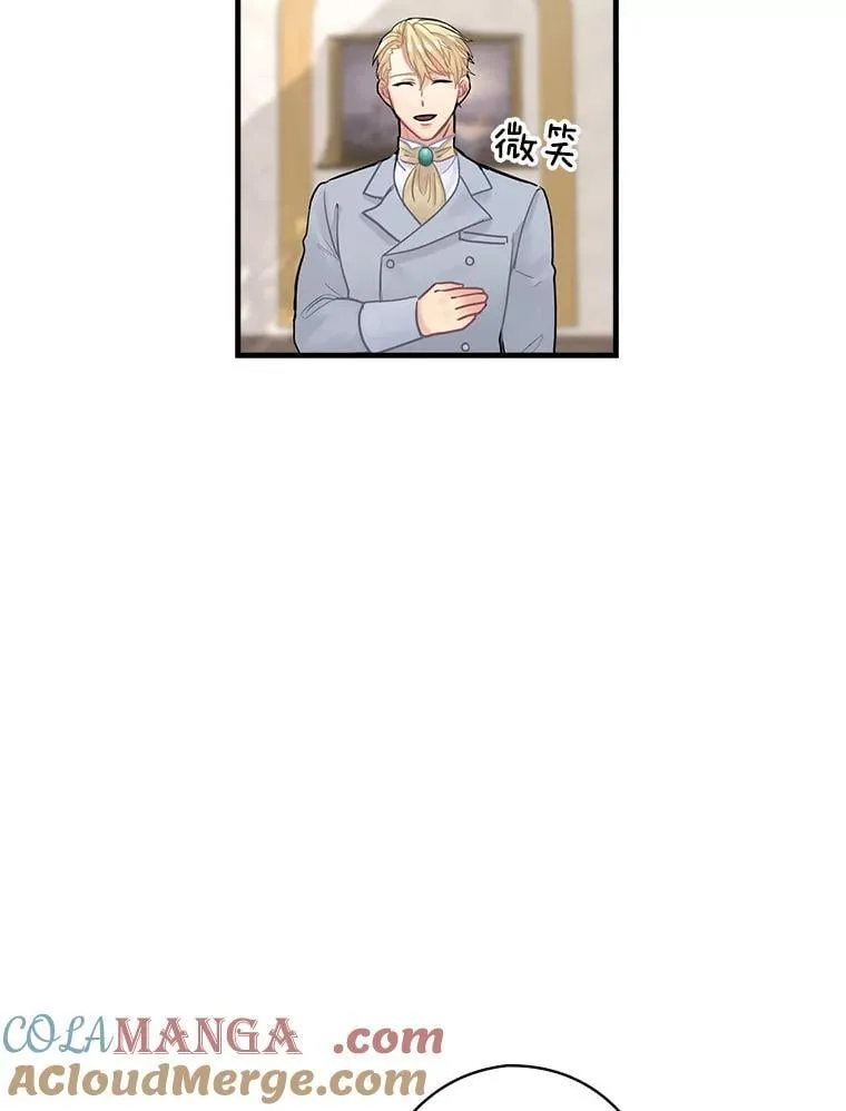 11.侯爵府 第29页