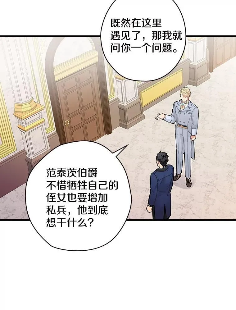 11.侯爵府 第30页