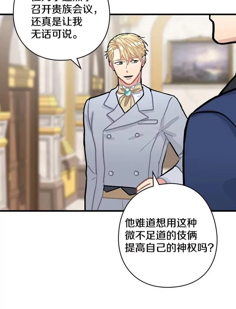 11.侯爵府 第32页